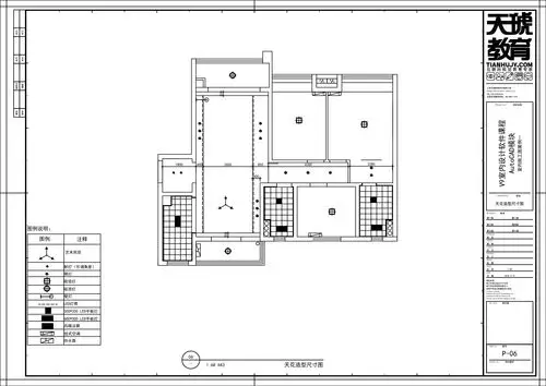 第五课绘制天花图纸