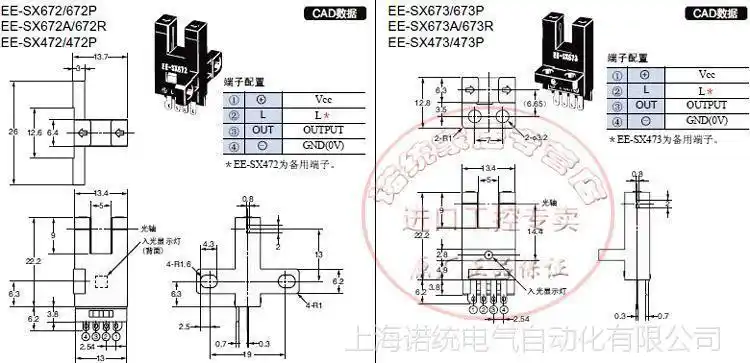 正宗欧姆龙 omron 微型光电开关 ee-sx672
