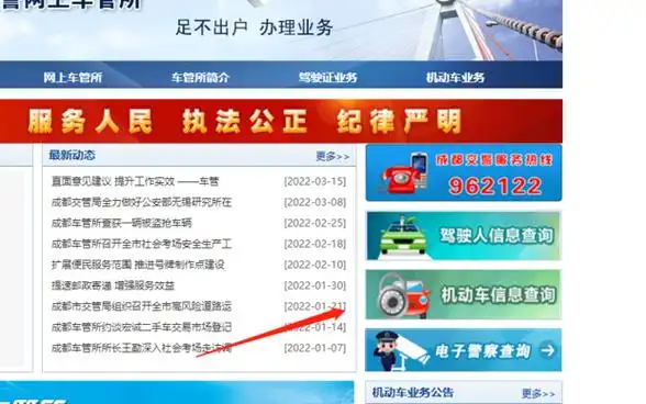 如何通过车牌号查询车主信息