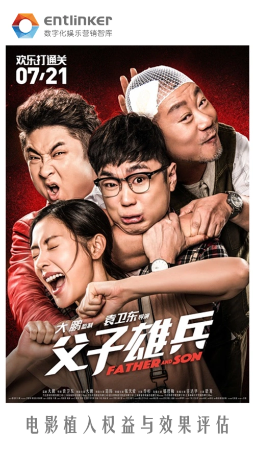 缝纫机乐队接棒父子雄兵大鹏的电影商业价值几何