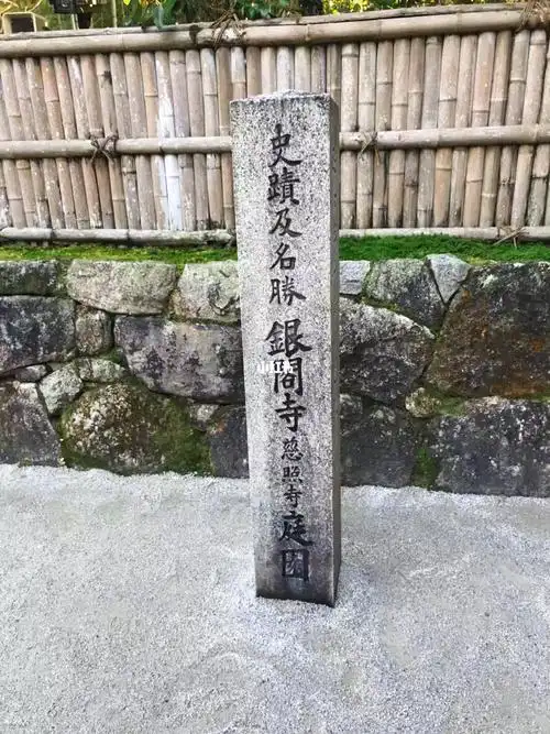 "足利义政"模仿鹿苑寺的舍利殿(金阁)所建造的阁楼建筑为观音殿(银阁)