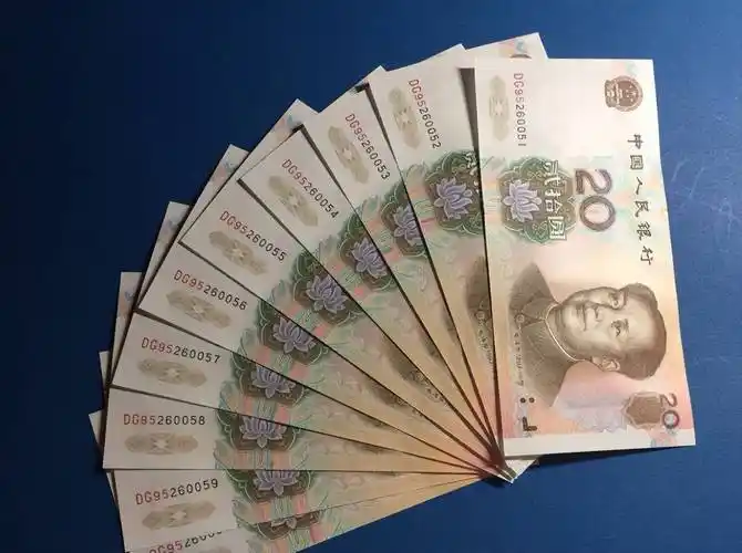 常见的20元纸币,1张98000!碰到请收好别花