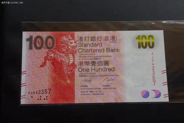 钱币天堂·交易区详情·港币100元渣打银行2010年