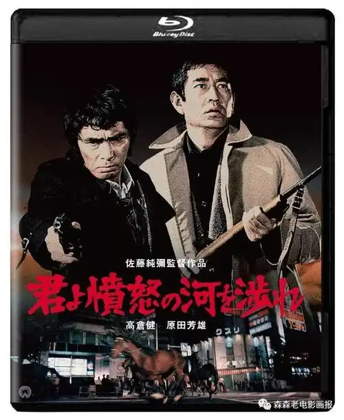 你从没见过的杜丘和真由美—《追捕》日本场刊高清图赏