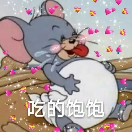 杰瑞鼠吃柠檬吃饱了 - 近期斗图表情包精选-2019/1/17_斗图表情再喝