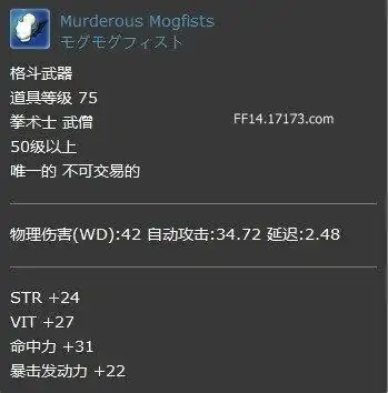 ff14莫古力贤王歼灭战打法及掉落一览
