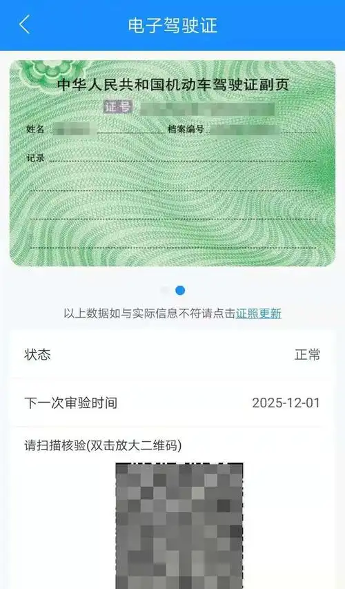 开封车主电子驾驶证行驶证这样领取