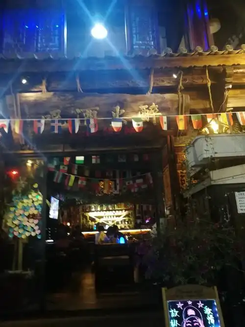 大理古镇的小酒馆