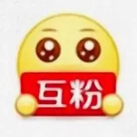 快手互粉头像图片 快手点赞互粉头像带字_微信头像图片大全