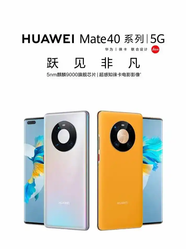 华为mate40系列全网下架,心里真的有点舍不得01#华为  - 抖音