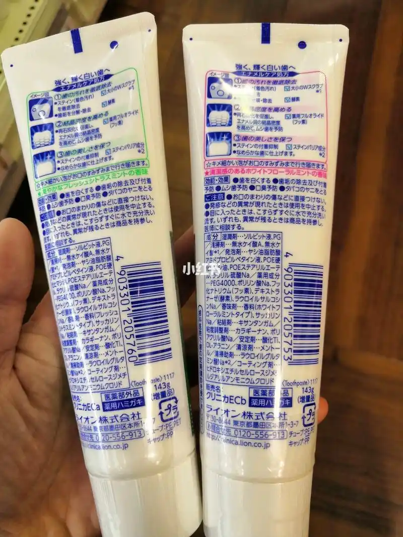 狮王酵素美白牙膏