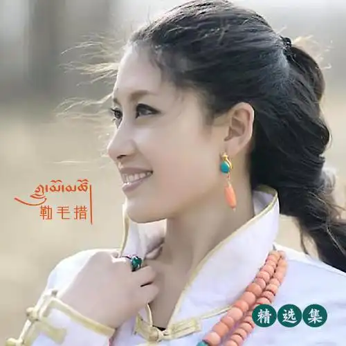 心之韵_勒毛措&谢旦&拉吉&黎筝_单曲在线试听_酷我音乐