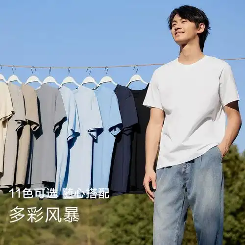 亲测~森马基础简约纯色修身短袖t恤男-来自【百亿补贴品牌优选】