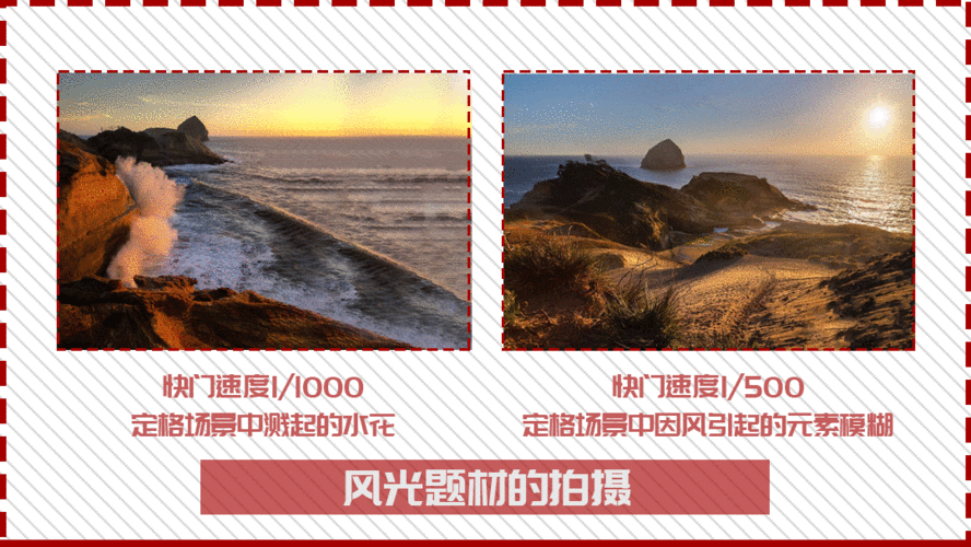 如何使用快门速度这是所知最标准的答案