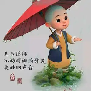 一禅小和尚头像