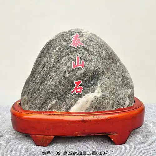 泰山石敢当镇宅天然观赏奇石家居饰品石头摆件补角靠山石白色