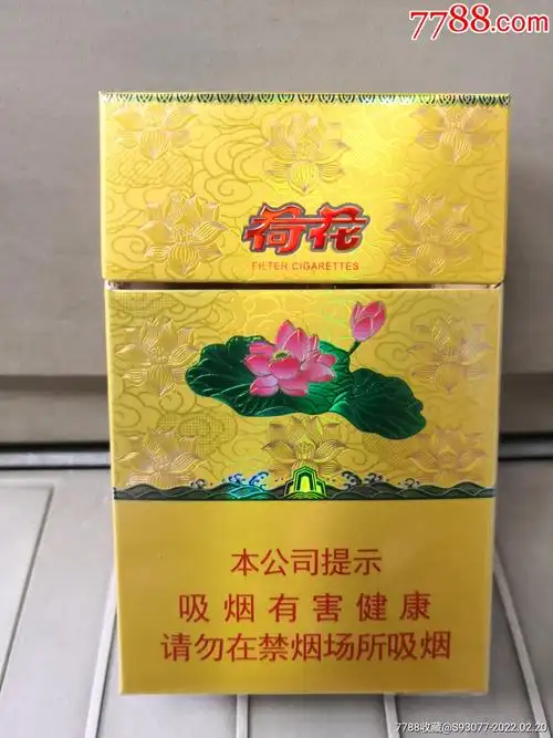荷花细支多少钱(荷花细支多少钱一条?