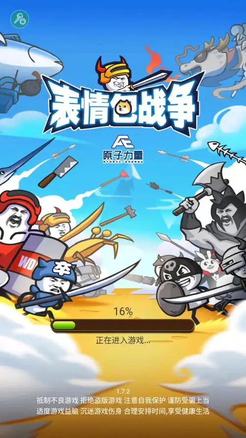 表情包战争(无限金币无限钻石)内置修改破解版-(暂未上线)-先锋下载