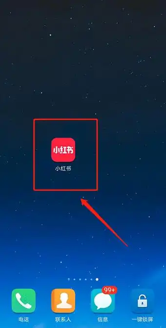 小红书app口罩购买详细步骤(附小红书下载链接)
