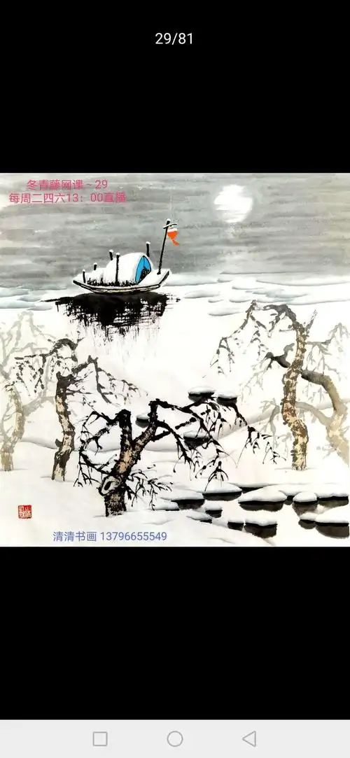 孙晓清老师画稿(冰雪篇)(1)背景音乐钢琴曲《秋日私语》