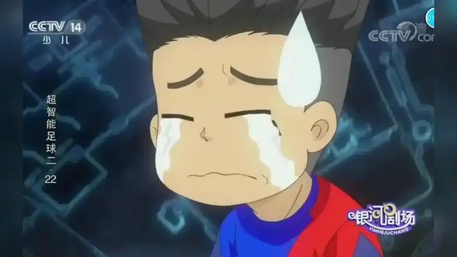 超智能足球赤足队球员挺帅的