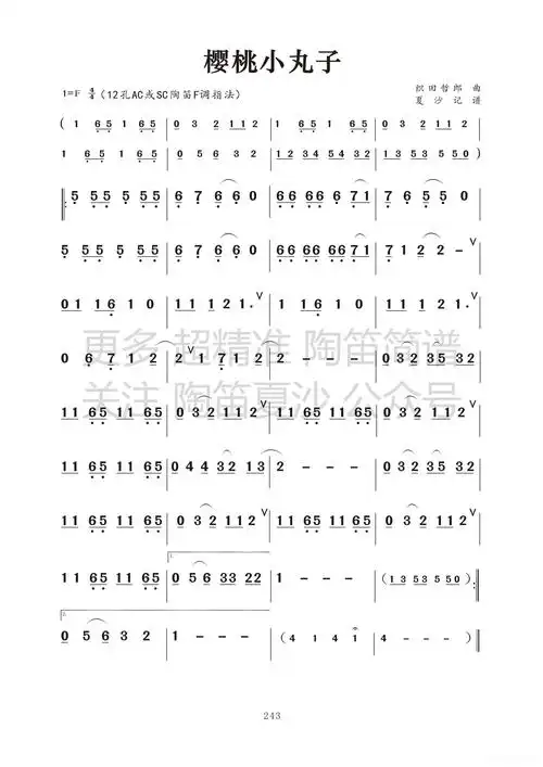 樱桃小丸子简谱歌词