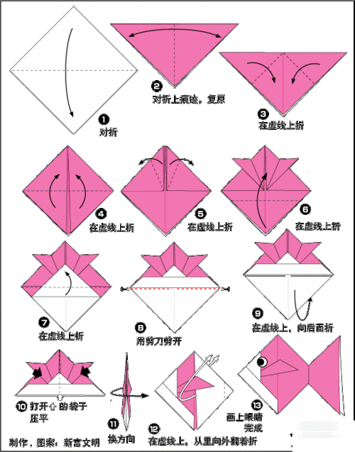 折纸设计金鱼