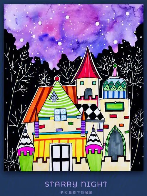 儿童画教程星空下的城堡
