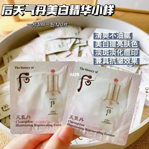 后天气丹系列小样