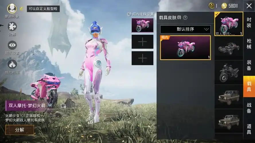 火箭少女摩托车火箭少女101套撩妹必备全网最低价