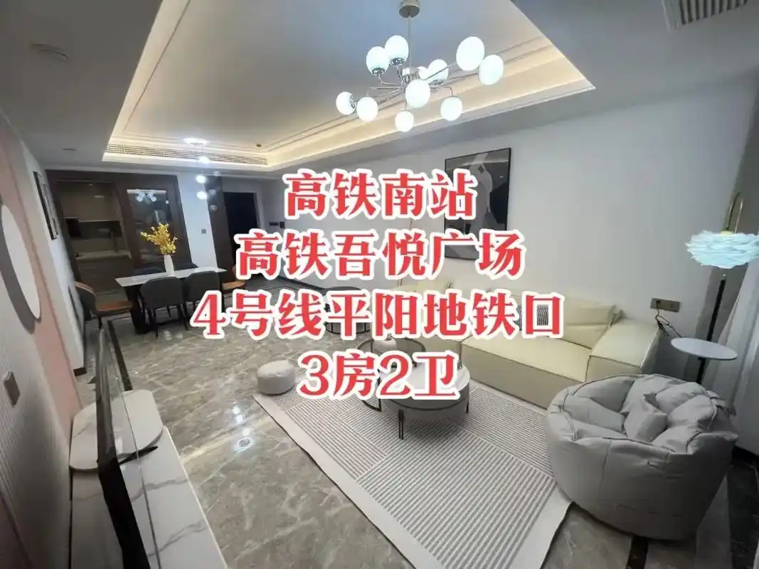 雨花区,高铁南,吾悦广场,4号线平阳地铁.【绿地城际空间站】 - 抖音