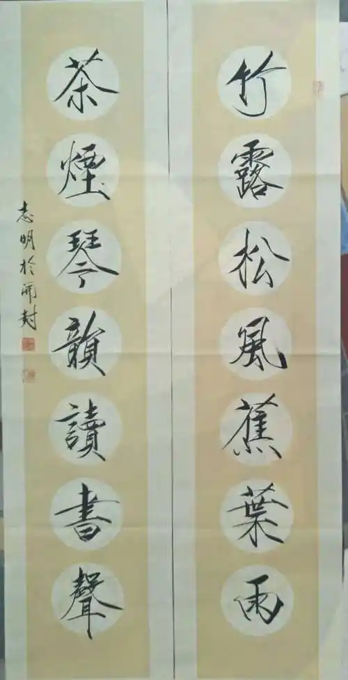 国家一级美术师瘦金体李志明