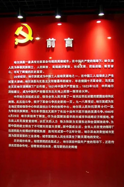 建筑工程学院党总支组织支部党员赴哈尔滨党史纪念馆参观学习