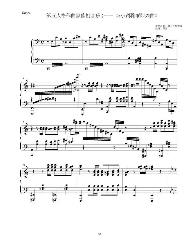 a小调骤雨即兴曲 #第五人格 #五线谱 #乐谱 #大象 - 抖音