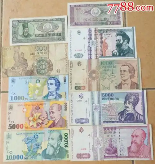 欧洲罗马尼亚纸币10张