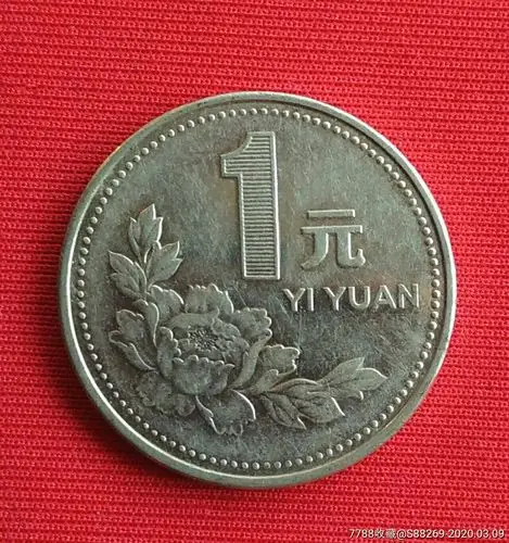 1998年1元牡丹硬币