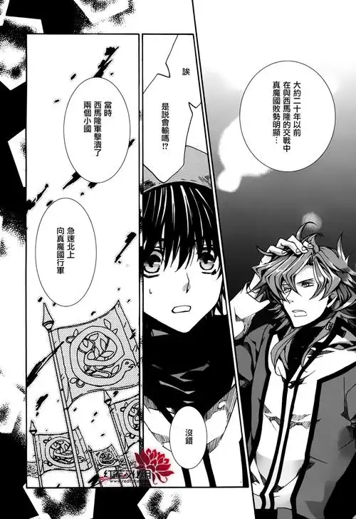 【红莲汉化】今天开始做魔王第80话|作者:松本テマリ×乔林知|2013-01