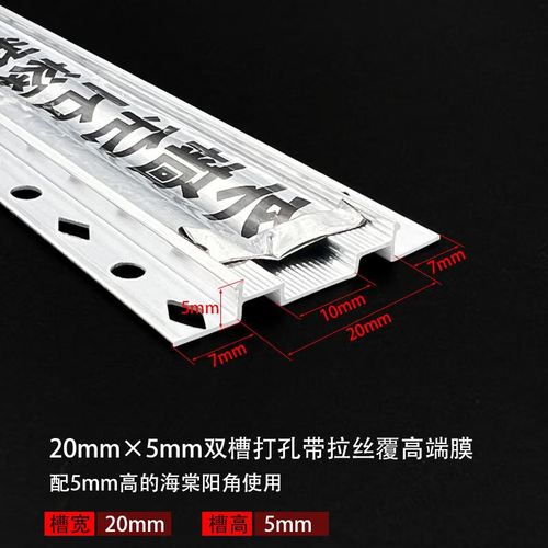 心相惜(xinxiangxi)定制带膜铝合金双凹槽防开裂水包砂仿石漆外墙分格