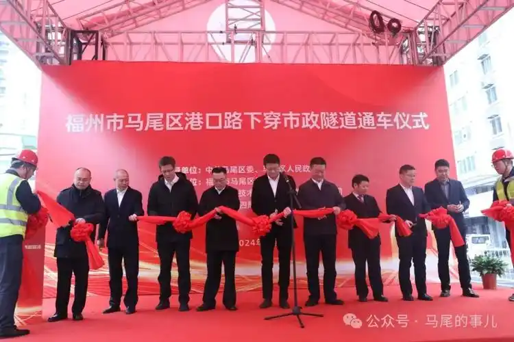 马尾港口路下穿工程正式通车