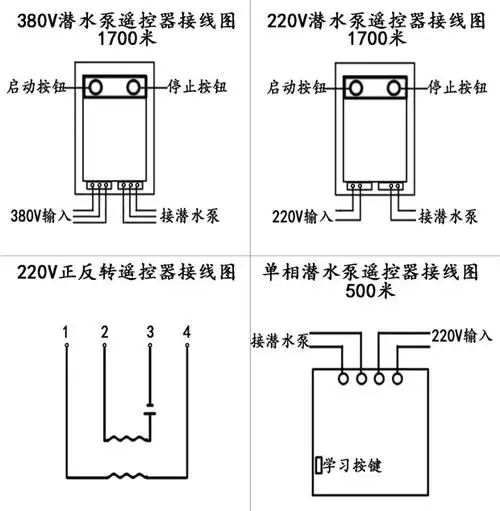 金宏源为您倾心绘制水泵遥控器接线图