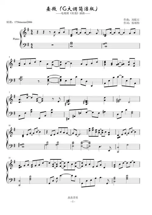 熹微王一博g大调无间奏简洁版