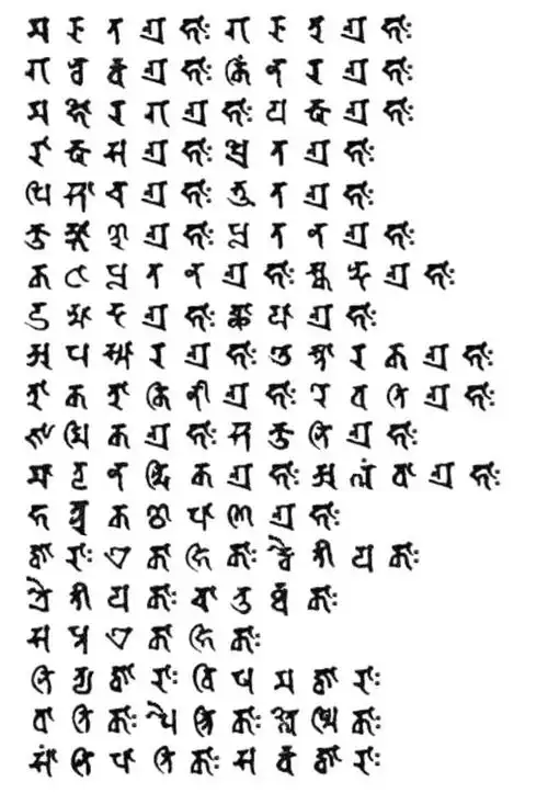 [原创]完整版《楞严咒》整理(五):梵文书写篇 - 一佛乘 - "心"达彼岸