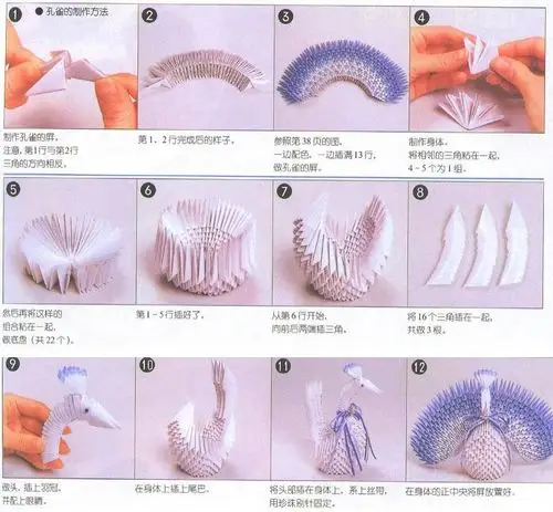 三角插折纸之孔雀折纸制作方法