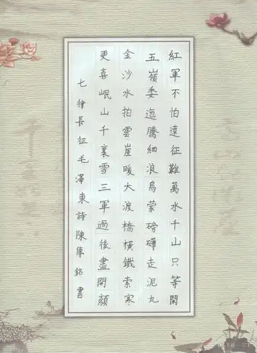 科学 勤奋的练习, 写美篇第二届"书法报"中国硬笔书法大赛优秀作品奖