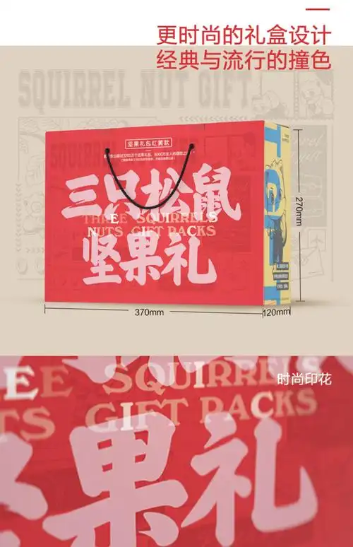 【三只松鼠_坚果大礼包1463g/8件】网红零食坚果混合美食送礼礼盒_淘