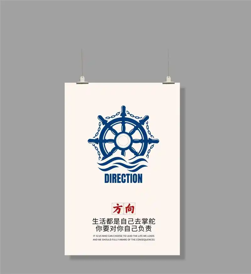 办公室宣传标语口号,平面设计,广告设计.办公室制度上墙,会议