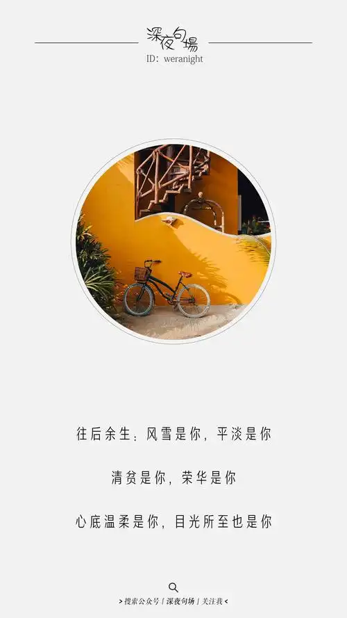 "请不要说我变了"