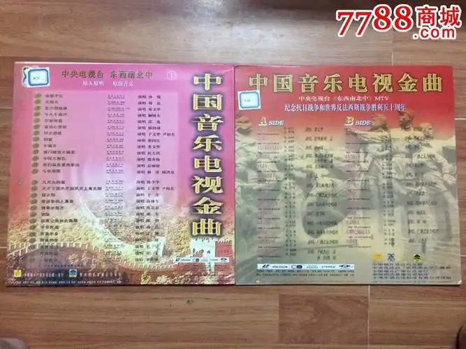 中国音乐电视金曲…品自定看简介