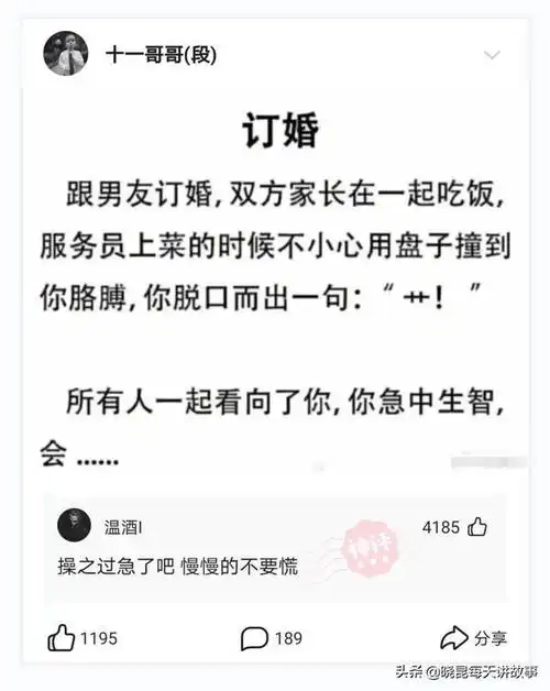 神回复:如果景甜做你一天女朋友,你会让她干什么?被神评笑死了