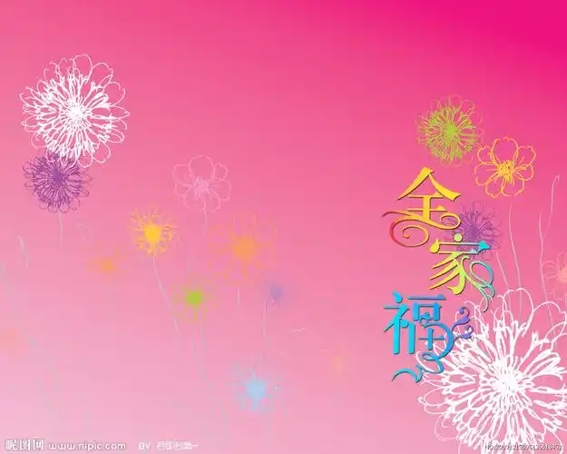 急需一全家福背景